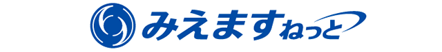 みえますねっと